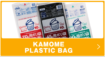 KAMOME PLASTIC BAG