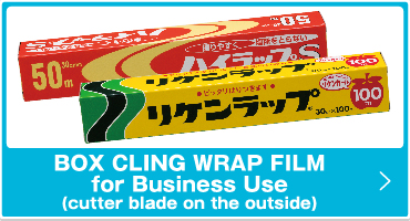 BOX CLING WRAP FILM For Business Use (cutter blade on the outside)